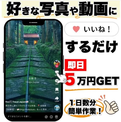 LINEで副業ナビ　登録